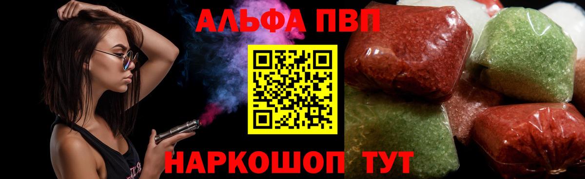 A PVP VHQ Отрадный
