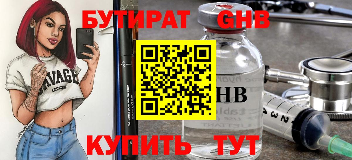 ГАШИШ  Cocaine  Каннабис  Вход с VPN  Мефедрон кристаллы  Отрадный  ГАШ 