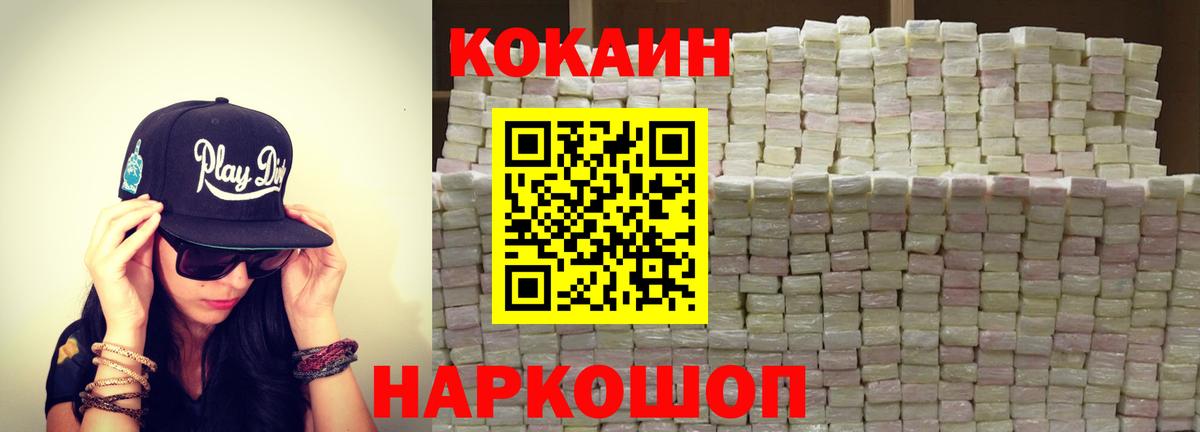 Cocaine Перу Отрадный