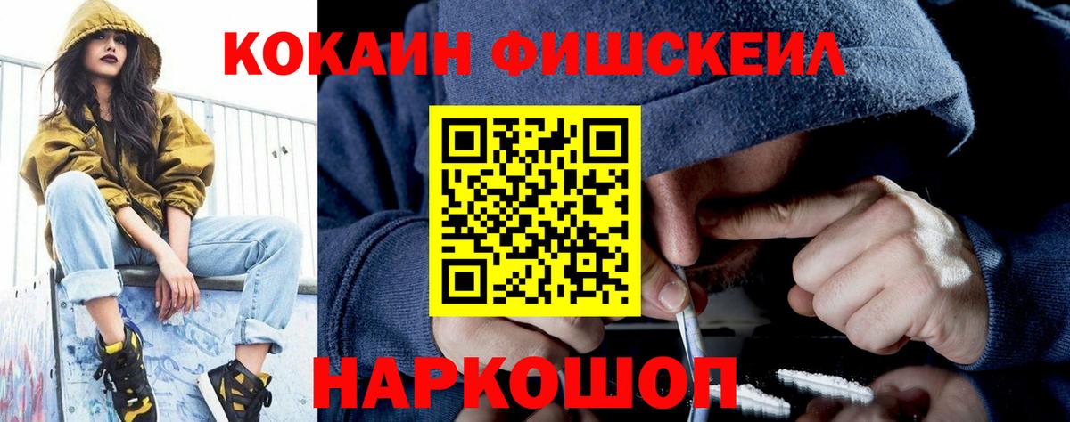 Cocaine Отрадный