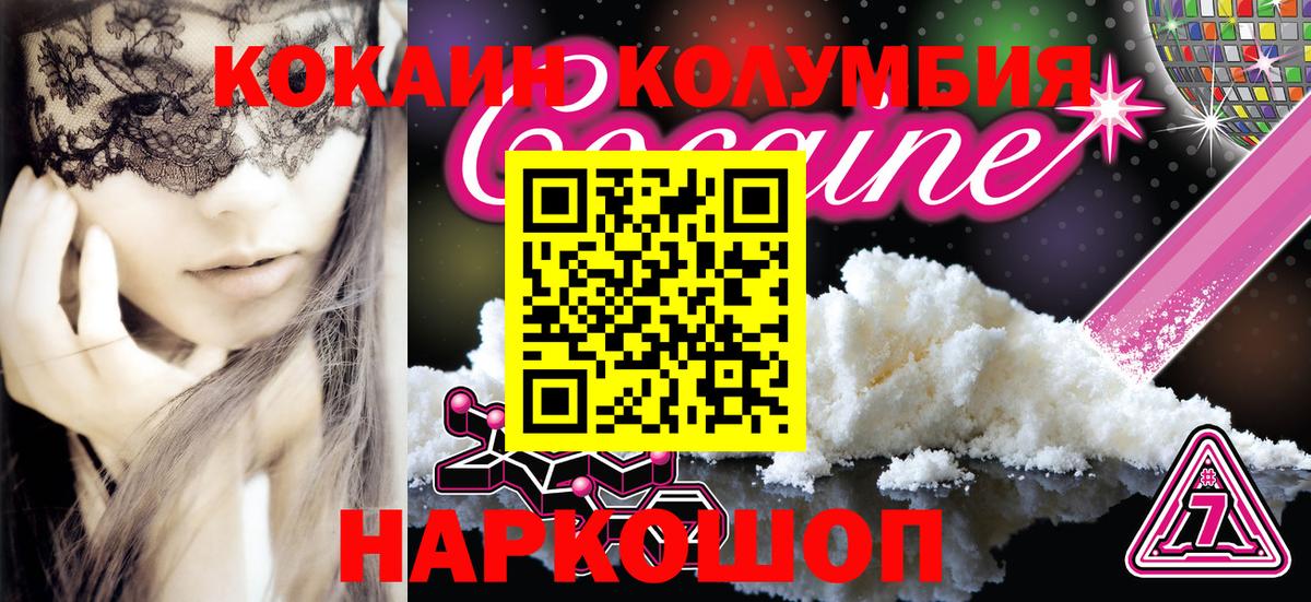 закладка  КОКАИН VHQ  Отрадный  COCAIN  Вход с VPN  КОКАИН 99% 