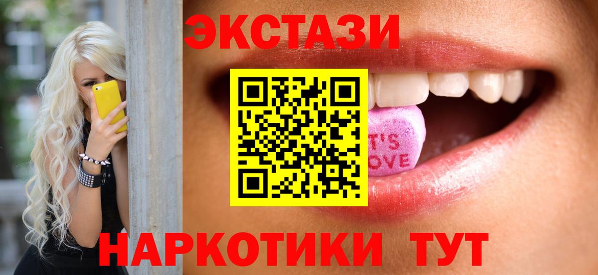 Отрадный  Ecstasy  Вход с VPN  Экстази DUBAI  Экстази Дубай 