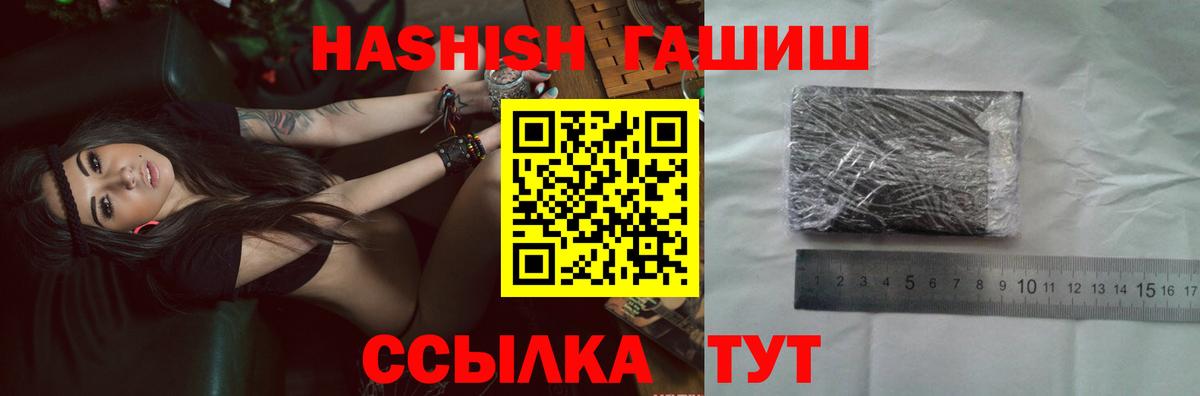 Гашиш хэш  купить наркотики сайты  Вход с VPN  Отрадный  ГАШИШ AMNESIA HAZE 