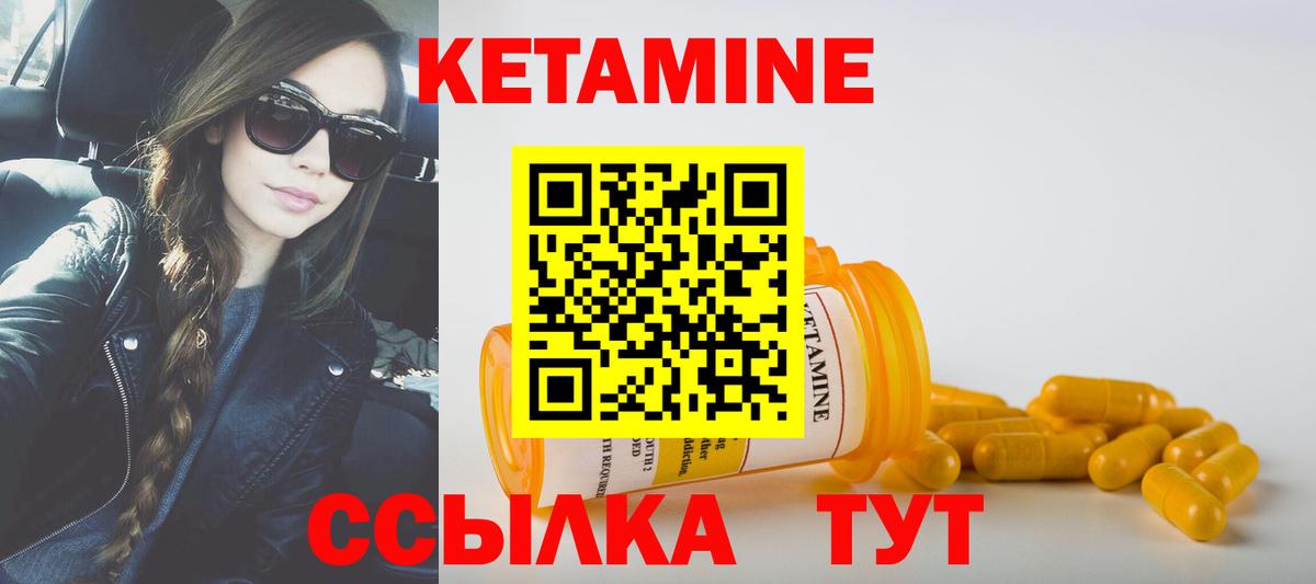 Отрадный  КЕТАМИН VHQ  Вход с VPN  Кетамин ketamine 