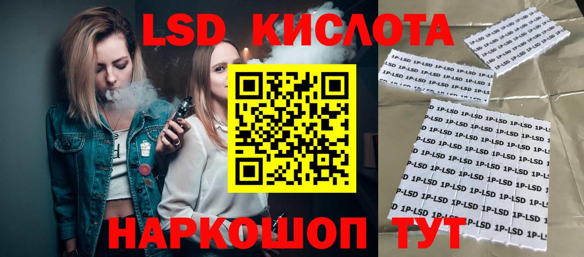 Отрадный  LSD-25 экстази ecstasy  LSD-25 экстази ecstasy  Вход с VPN 