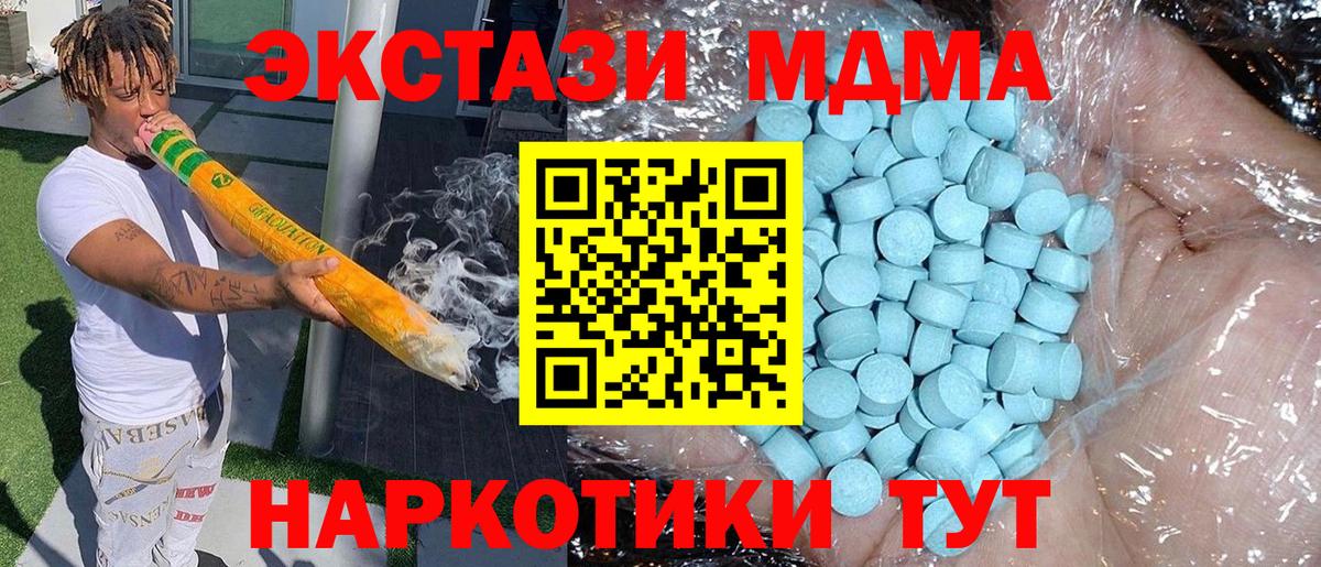 Отрадный  МДМА Molly  Вход с VPN  MDMA молли 