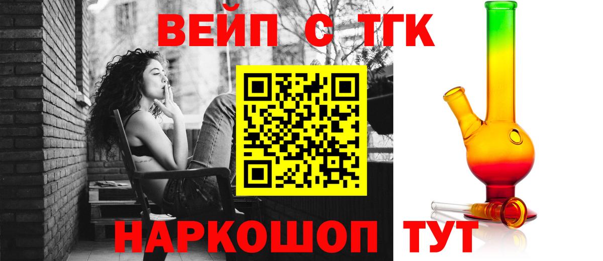 Отрадный  ТГК концентрат  Вход с VPN 
