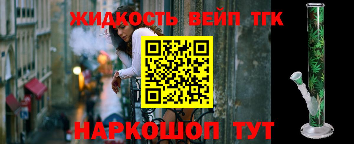 Дистиллят ТГК жижа Отрадный