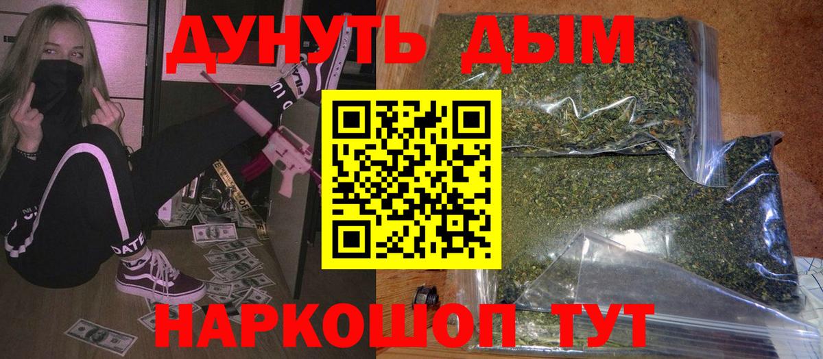 Каннабис семена  Бошки Шишки THC 21%  Марихуана Amnesia  Отрадный  Вход с VPN 